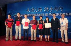 天使成长营正式开营：国内首家公