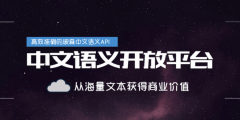 玻森数据：从海量文
