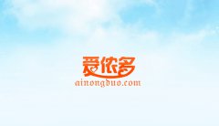 爱侬多：要服务，不要买买买