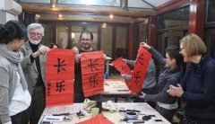 大同汉语：四合院里