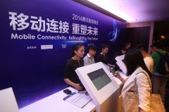 2014年腾讯智慧峰会精