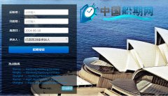 中国船期网创始人 Jesse Liu 专访：海
