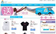 24Tidy泰笛网：24小时在线洗涤网站